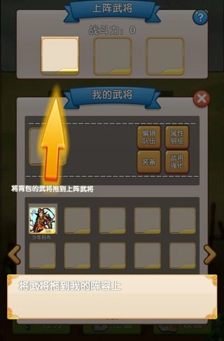 自由三国游戏纯净版图3