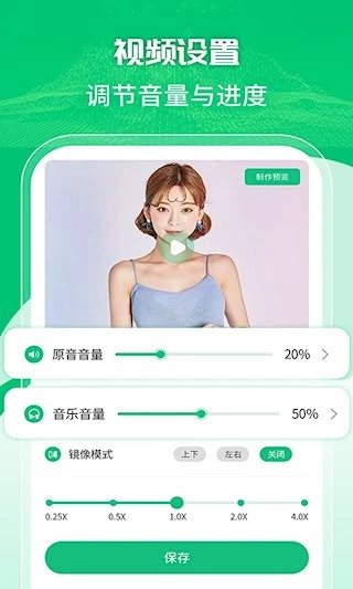 一键录屏剪辑大师安卓版图3