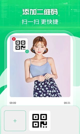 一键录屏剪辑大师安卓版图2