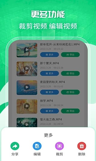 一键录屏剪辑大师安卓版图1