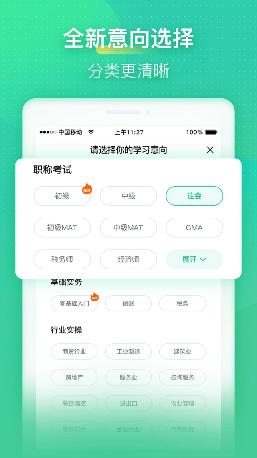 会计学堂中文版图1