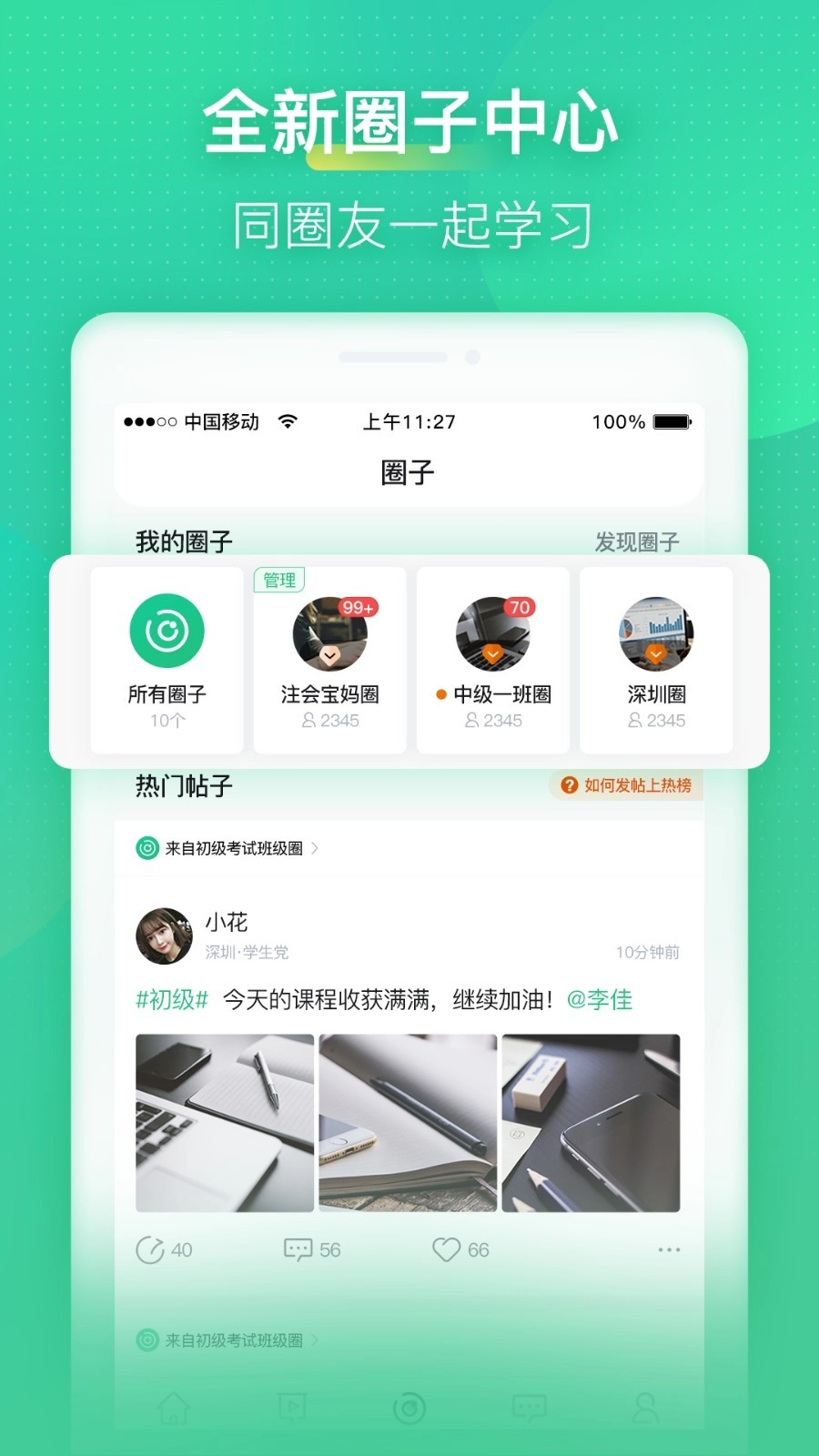 会计学堂中文版图5