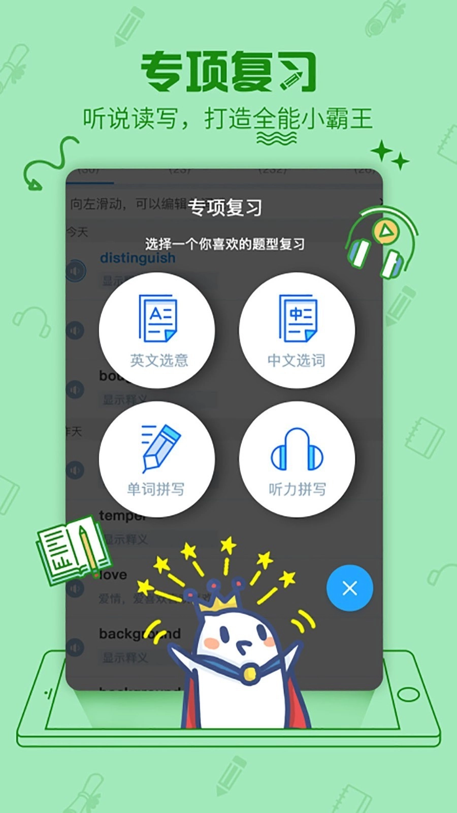 泡单词图4