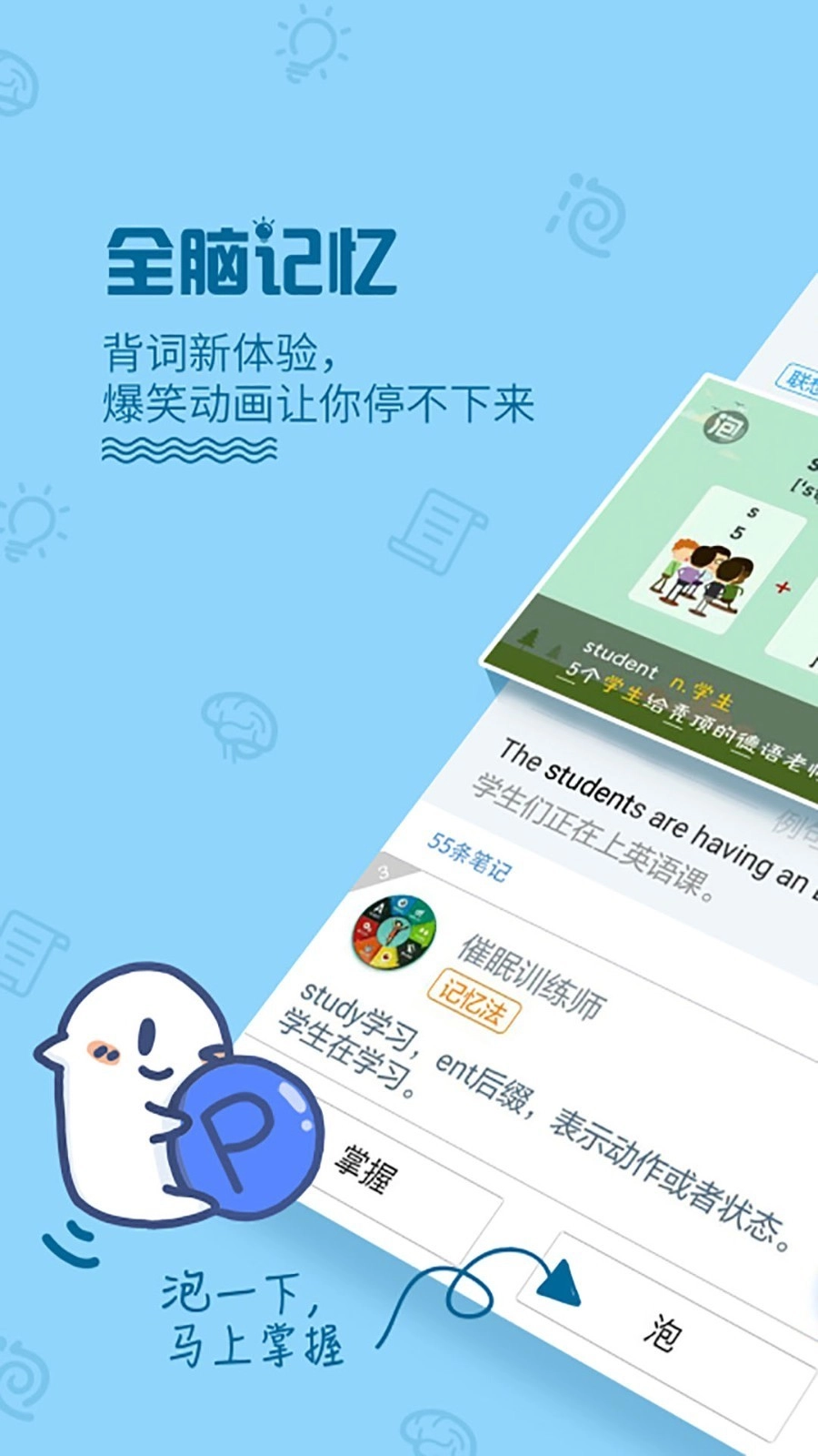 泡单词图1