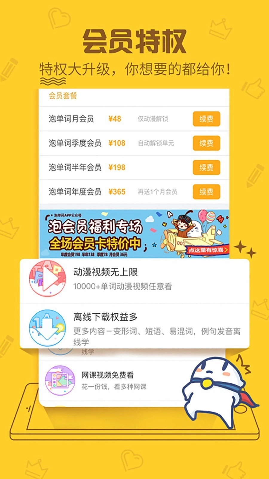 泡单词图5