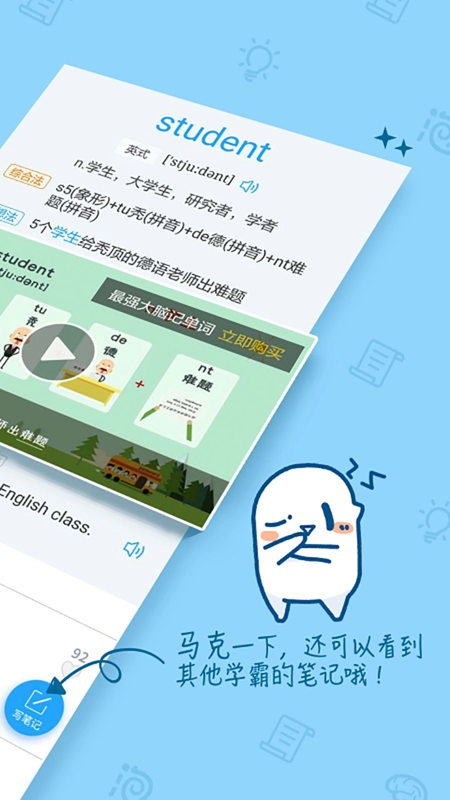 泡单词图2