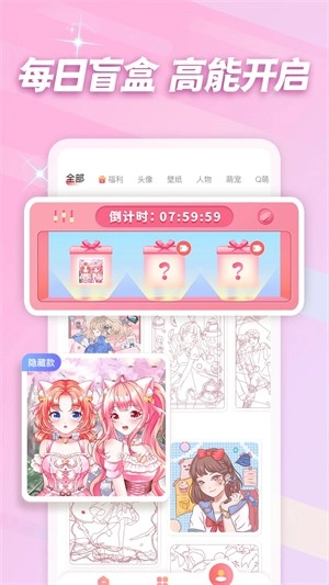 趣贴图安卓版图2