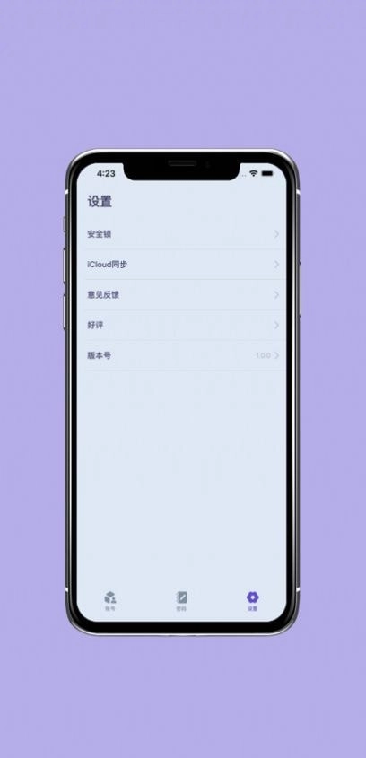 账号宝箱安卓版图2