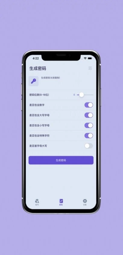 账号宝箱安卓版图3