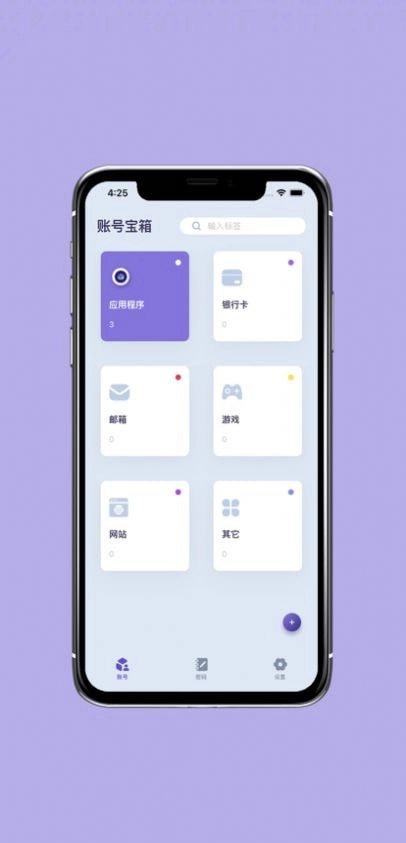 账号宝箱安卓版图1