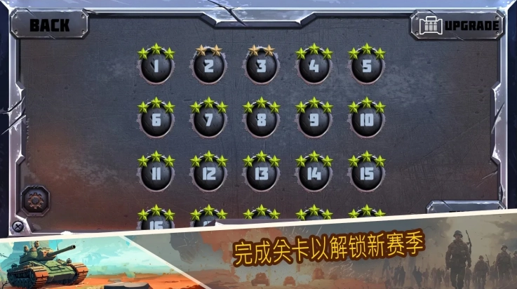 战斗策略塔防菜单最新免费版图1: