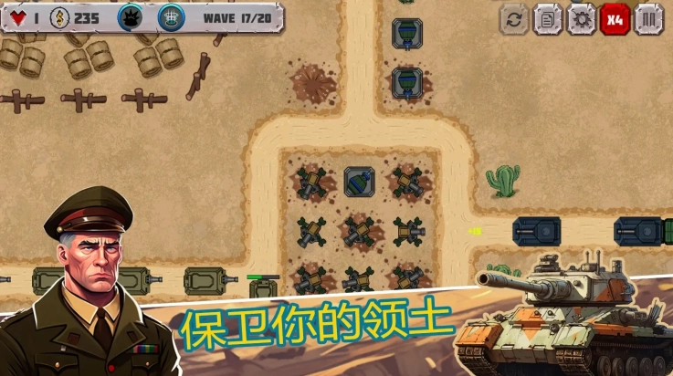 战斗策略塔防菜单最新免费版图2: