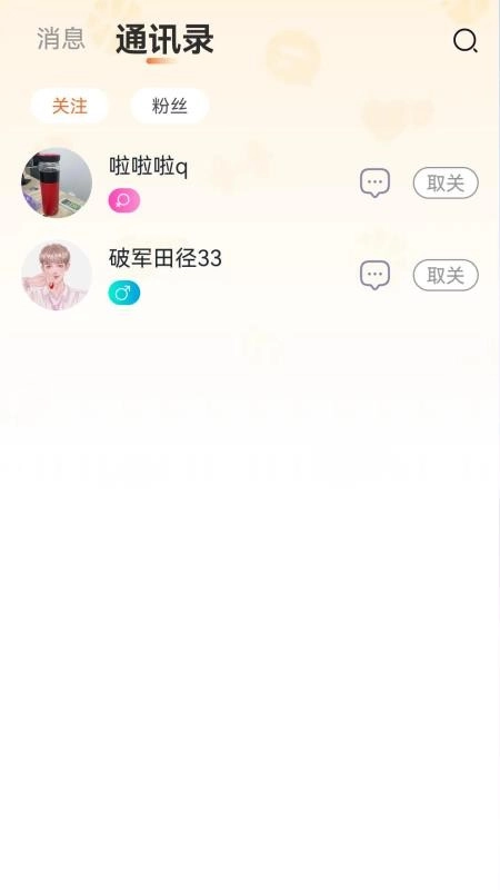 运动疯搭