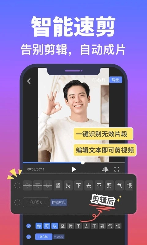 说得AI安卓版