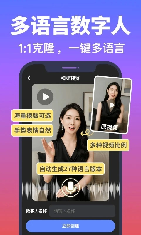 说得AI安卓版