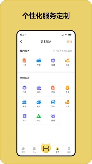 充电喵最新版图2
