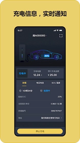 充电喵最新版图1