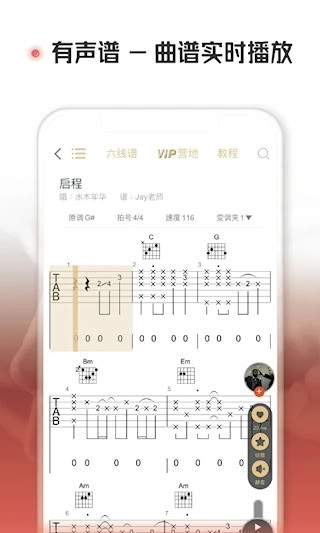 火听安卓版图2
