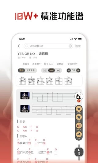 火听安卓版图3