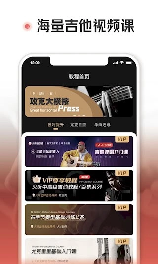 火听安卓版图4