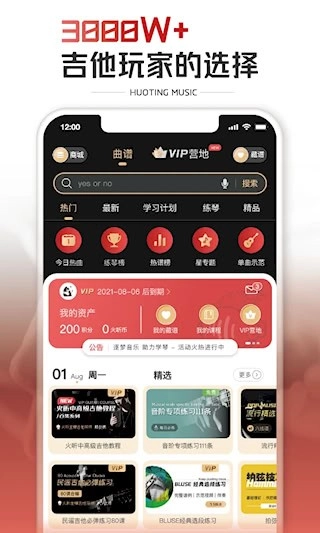 火听安卓版图1
