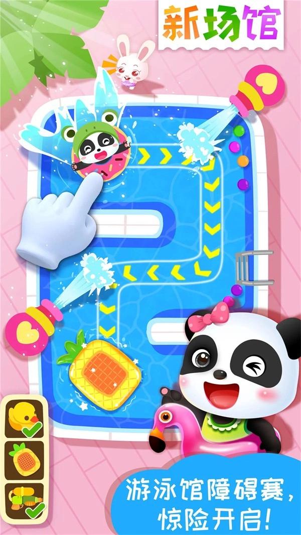 宝宝梦想小镇游戏正版图5