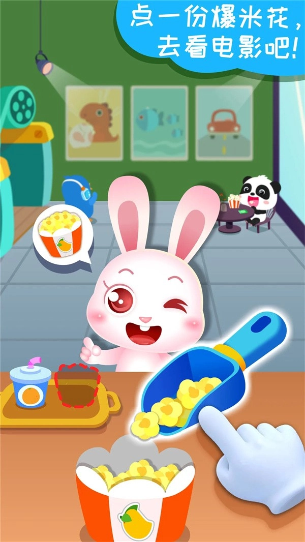 宝宝梦想小镇游戏正版图2