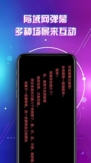 LED显示屏滚动字幕手持弹幕灯牌安卓版图4