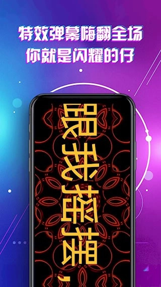 LED显示屏滚动字幕手持弹幕灯牌安卓版图3