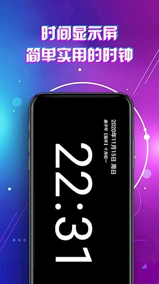 LED显示屏滚动字幕手持弹幕灯牌安卓版图5