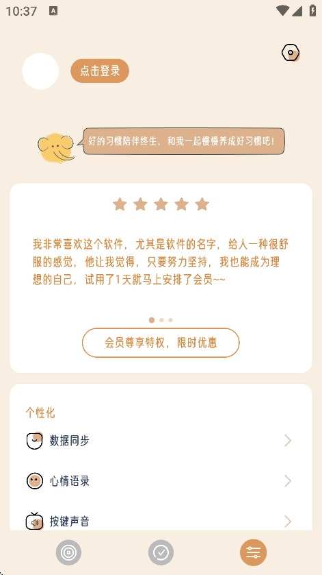 不枯日常安卓版图2