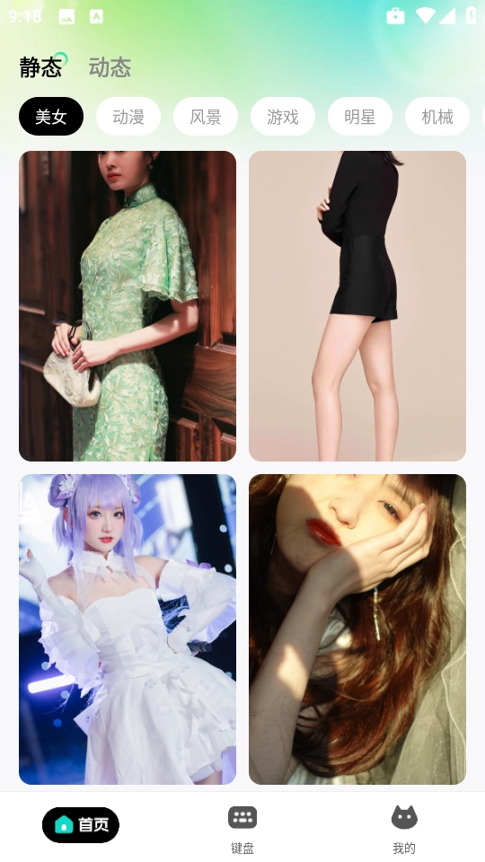 繪壁紙免費版截圖0