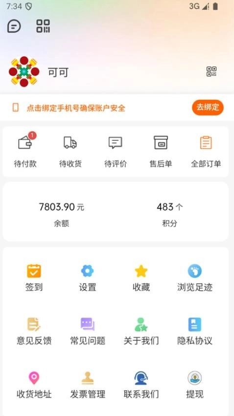 恒诺云最新版图4