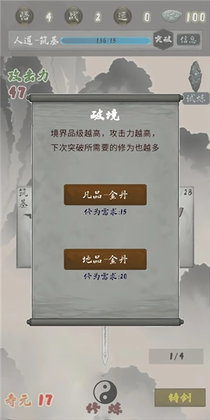 末法剑仙安卓版(1)