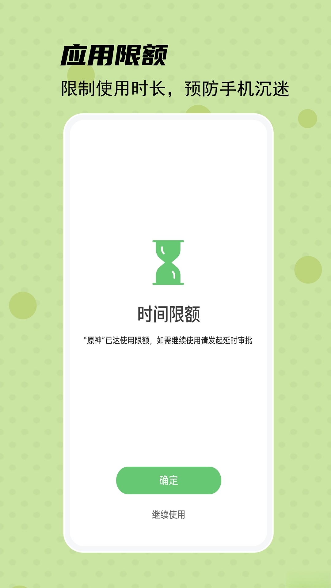 守护宝孩子端图3