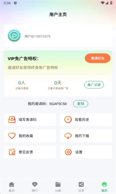 拾光视频手机版图1