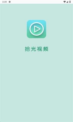 拾光视频手机版图2