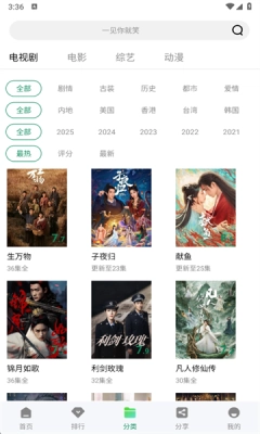 拾光视频手机版图3