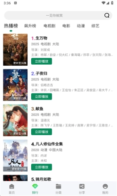 拾光视频手机版图4