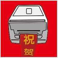 条幅打印安卓版