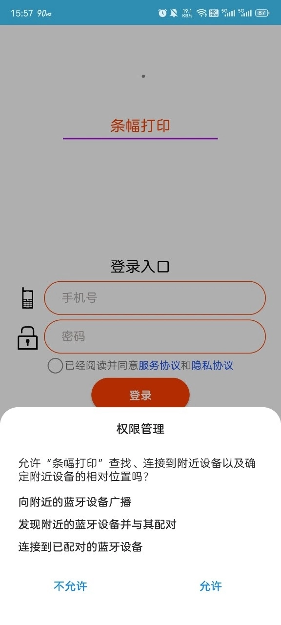 条幅打印安卓版图4