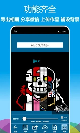 像素绘图软件安卓版图1