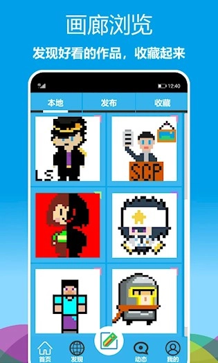 像素绘图软件安卓版图4