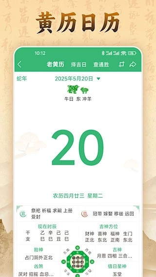 易奇文化安卓版图2