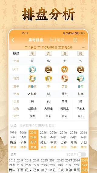 易奇文化安卓版图3