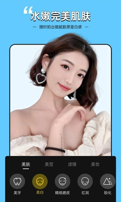 视频美颜专家免费版图2