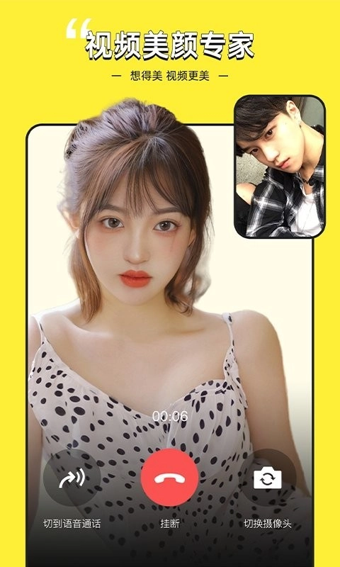 视频美颜专家免费版图3