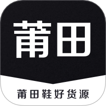 莆田鞋好货源中文版