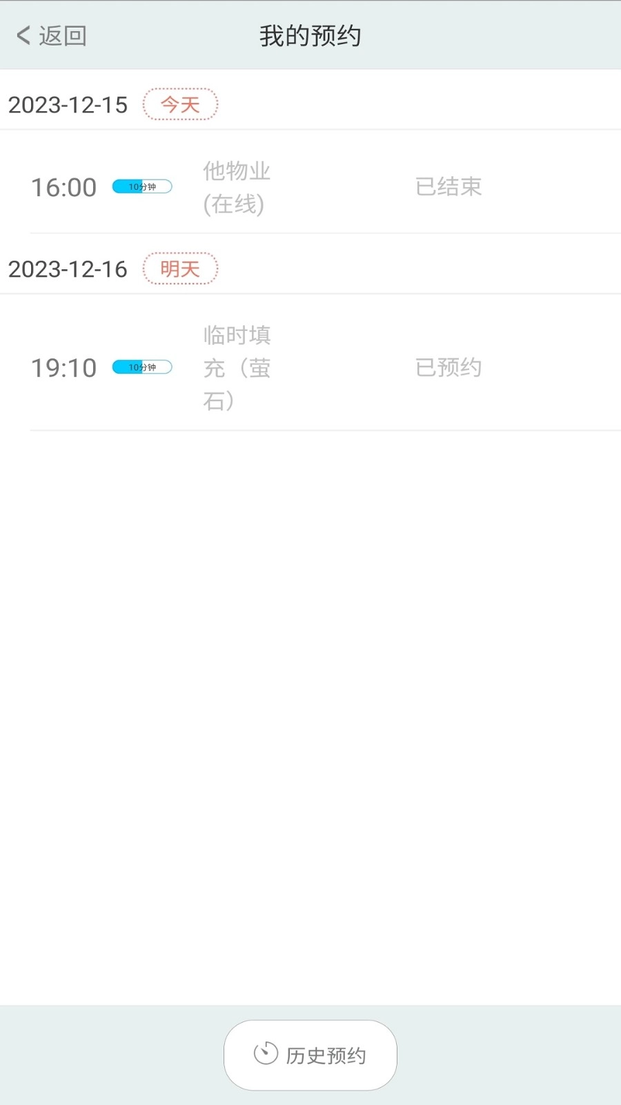 温暖医生手机版图1