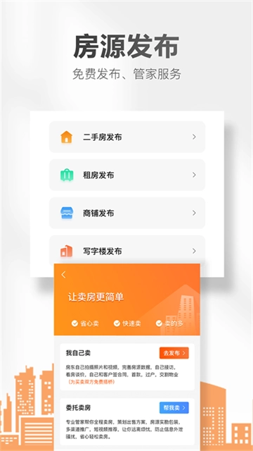 房小二网免费原版图1
